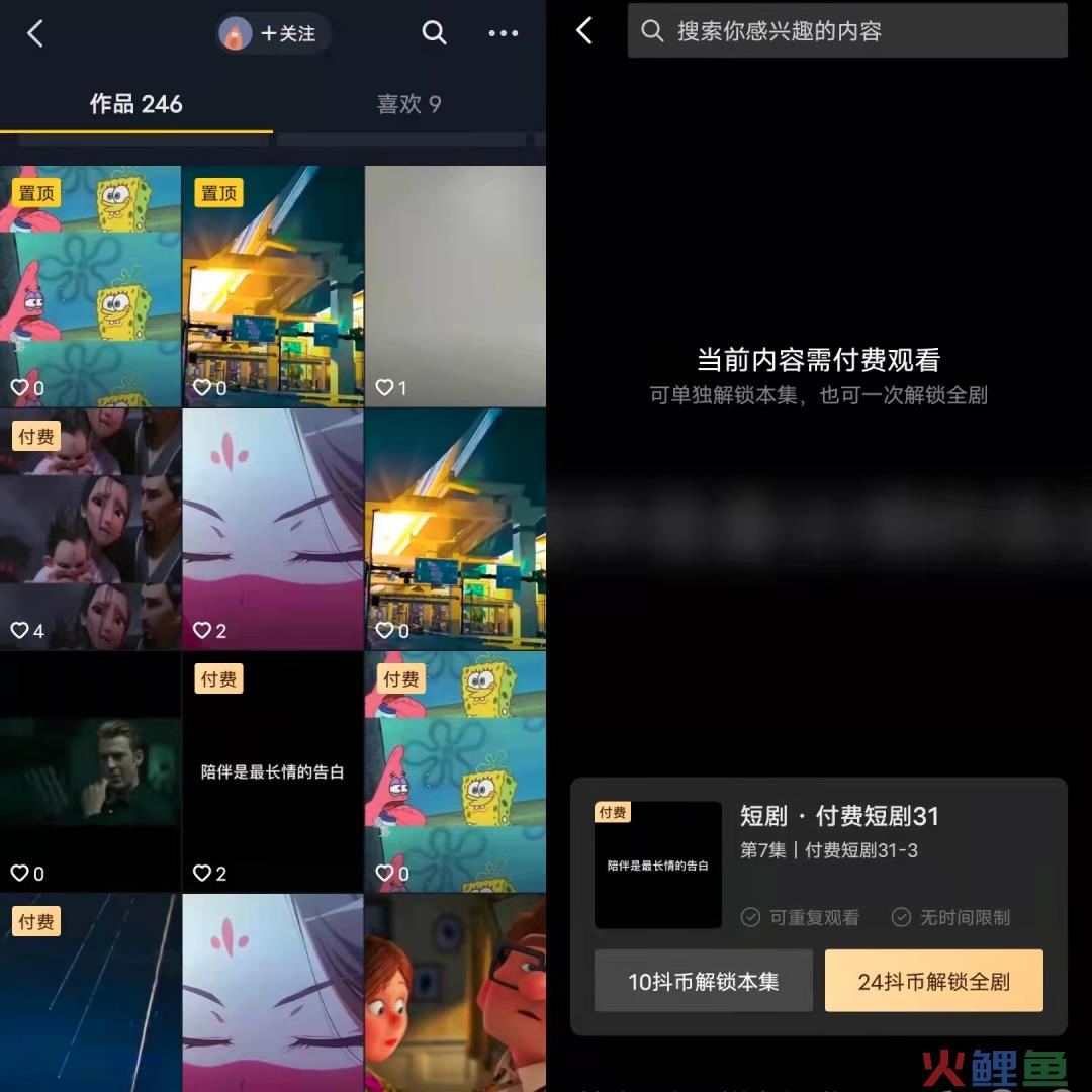 抖音测试短剧付费，优爱腾慌了吗？