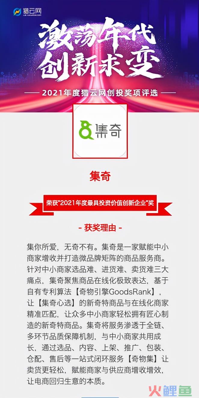 产业互联网升温：电商赛道的B端价值投资路径