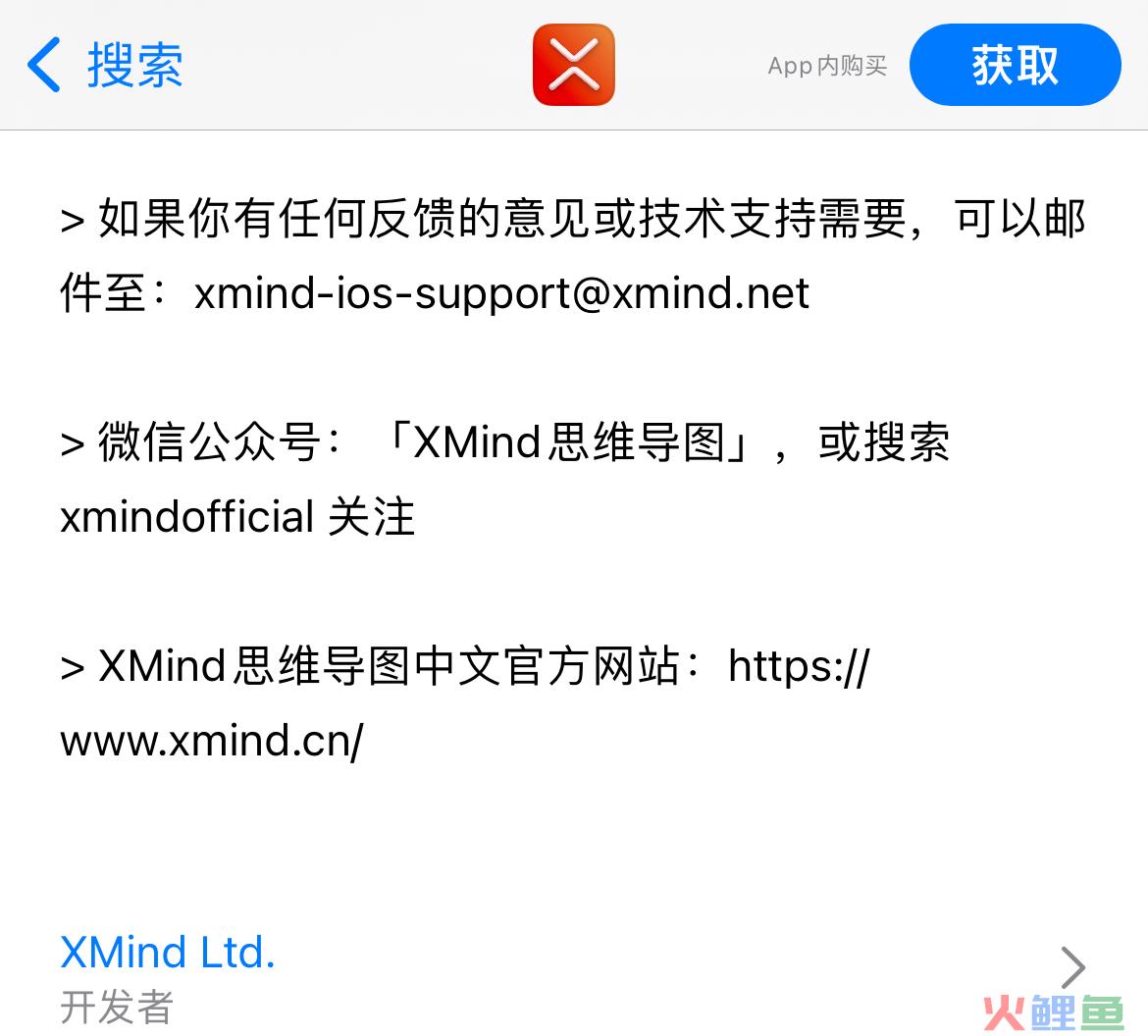 xmind.png