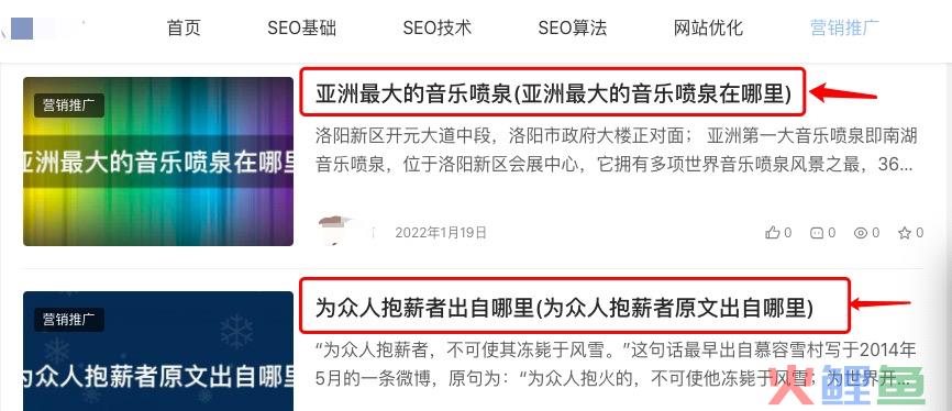 发现一个SEO双标题玩法，你知道吗？核心是什么？