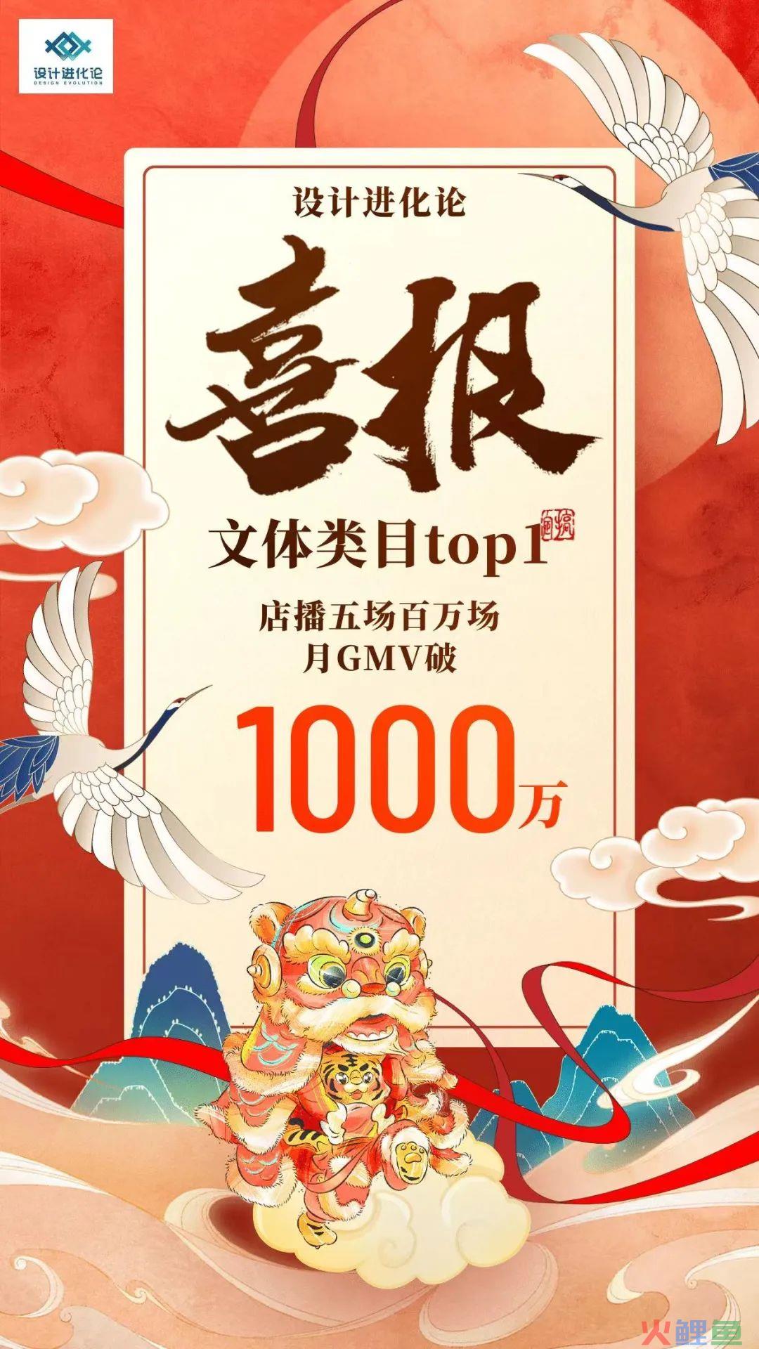 30天打造GMV从1千到100万的爆款单品直播间，关键方法都在这！