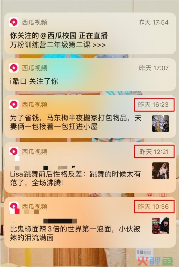 产品分析｜西瓜视频，“最懂你”的短视频平台