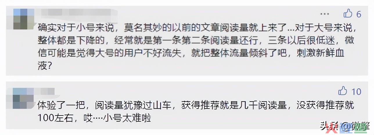 微信订阅号再改版！消息被折叠，又来随机推荐？