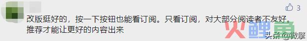 微信订阅号再改版！消息被折叠，又来随机推荐？