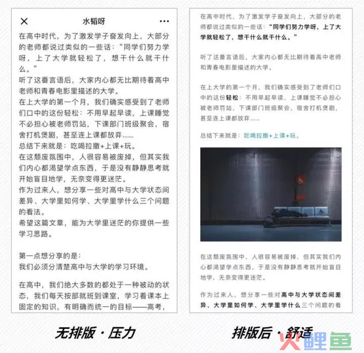 媒体运营丨公众号排版十大宝典