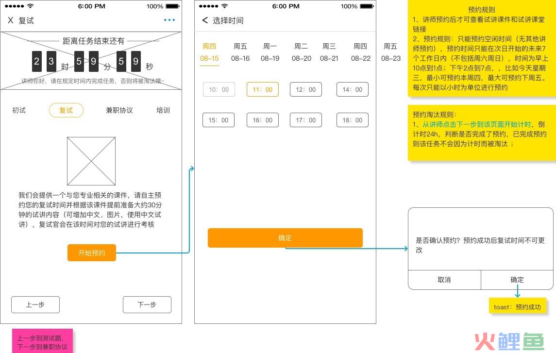 如何从0到1做一款微信服务号