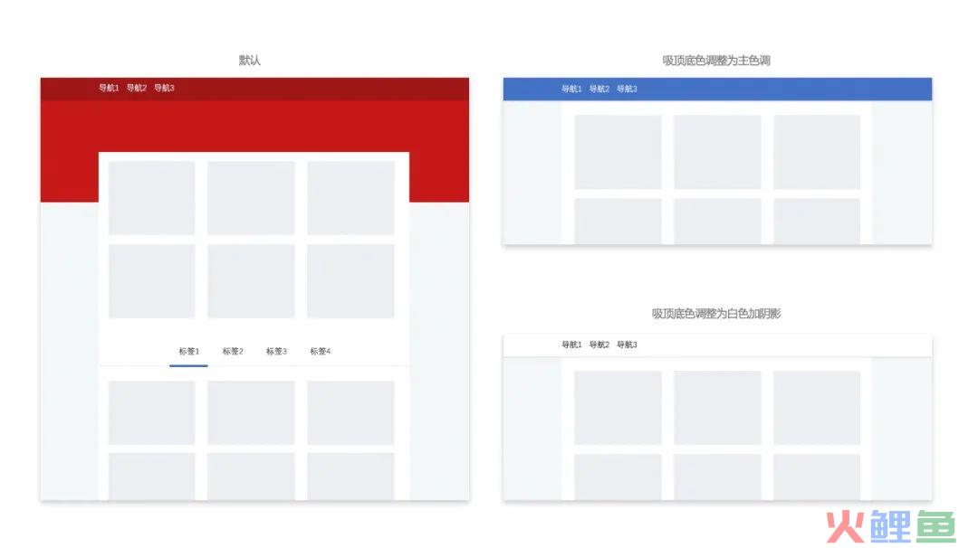 上滑页面时，如何通过「吸顶设计」优化使用体验？