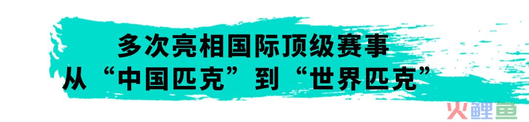 拥抱黑科技，国际化传播，“匹克模式”闪耀冬奥会开幕式