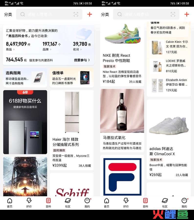 什么值得买APP产品分析：有多值得用？