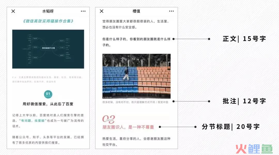 媒体运营丨公众号排版十大宝典