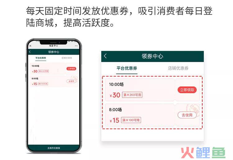 优惠券8大玩法，助力商家拉新留存（附瑞幸咖啡优惠券案例解析）