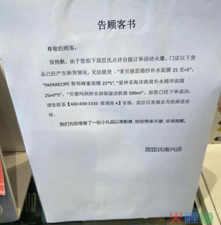 诚信缺失还骂人？“玩不起”风波后的屈臣氏，拿什么换真心？