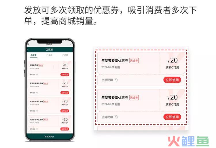 优惠券8大玩法，助力商家拉新留存（附瑞幸咖啡优惠券案例解析）