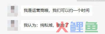 操盘了几十家头部企业，私域的运营工作还是要交还给品牌方