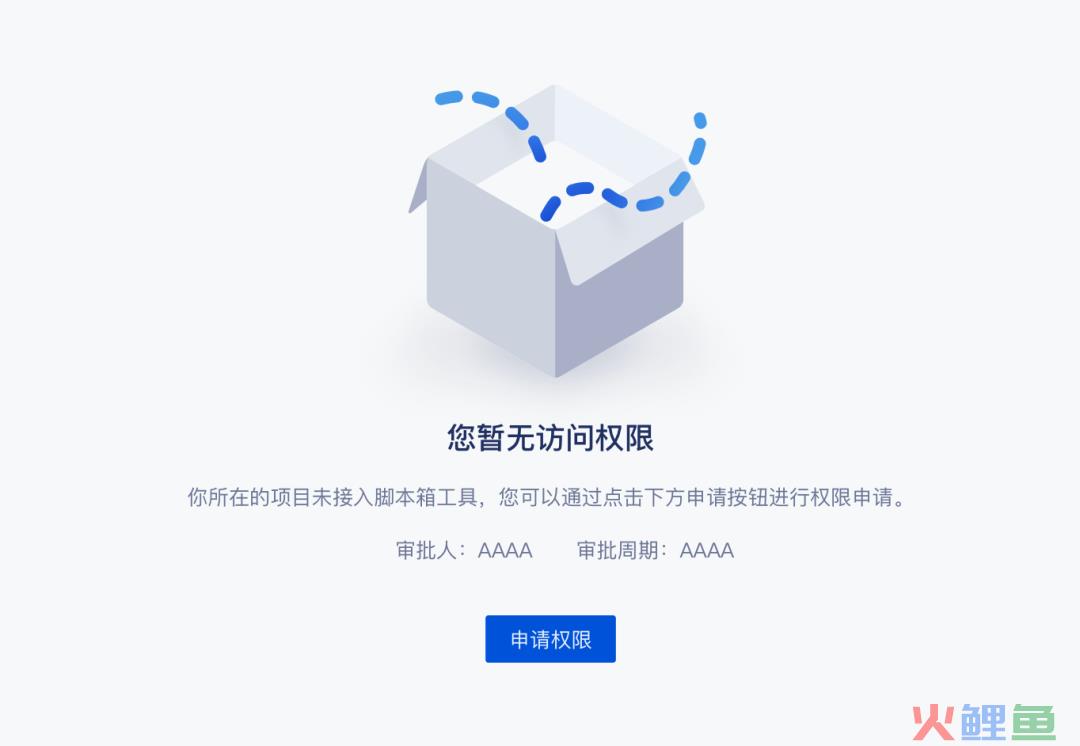 系统解读：权限设计指南