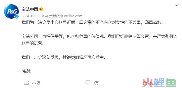 冒犯人的广告，什么时候能停下来？