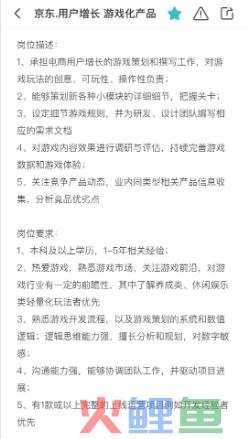 游戏化电商的增长之路，以多多果园为例