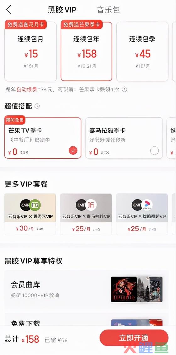 跟阿里88VIP学重点营销用户的运营