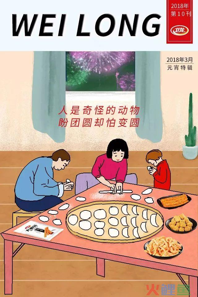 提前上线！元宵节海报灵感合集