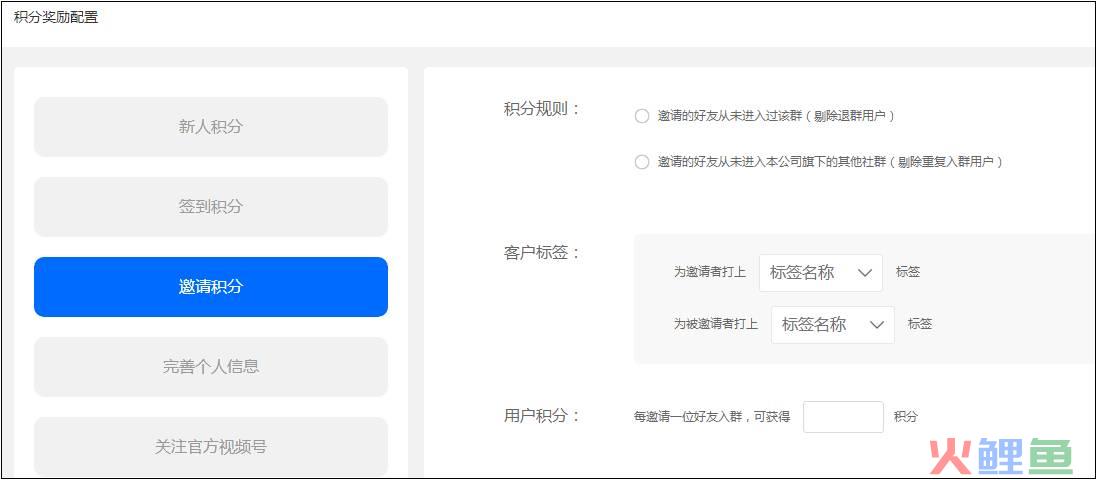 社群运营必备 | 企业微信群积分、群裂变积分，已上线！