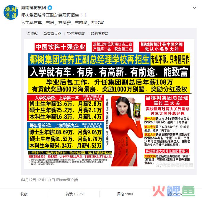 椰树椰汁，为何一直“反主流”？