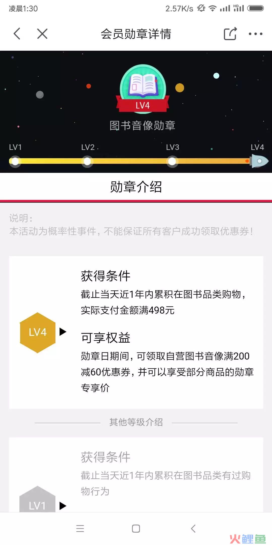 京东会员系统是怎么运营的？