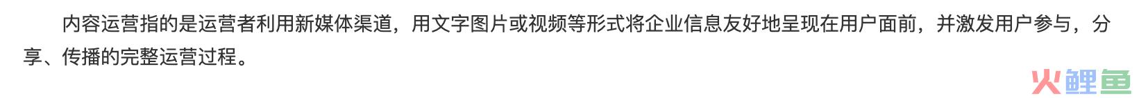 新媒体运营、编辑、内容运营、文案的区别是什么？