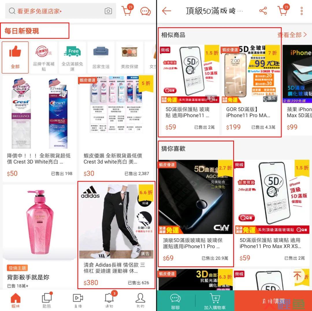 Shopee虾皮 | 你想知道的运营技巧都在这里——广告玩法全解析