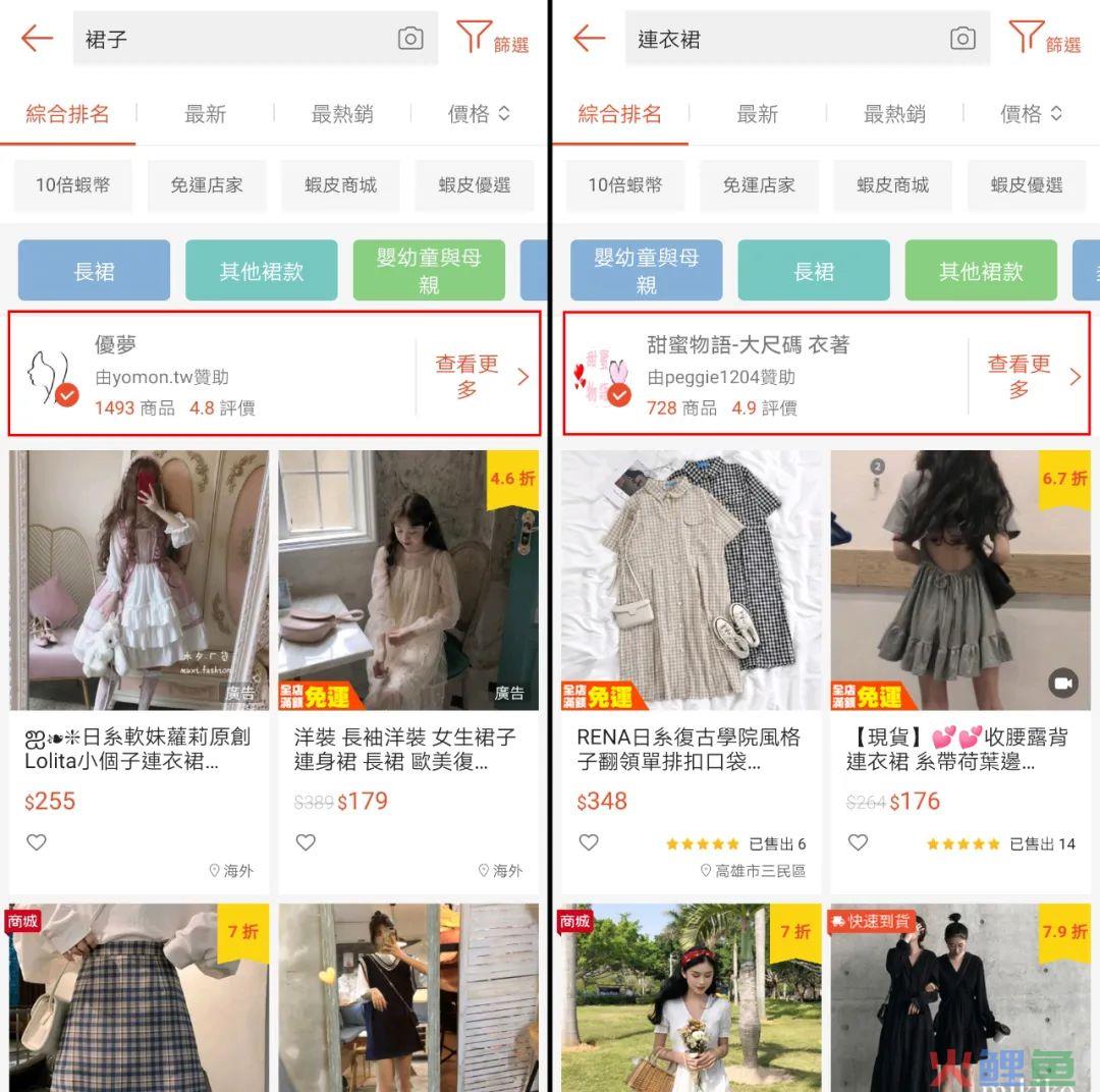 Shopee虾皮 | 你想知道的运营技巧都在这里——广告玩法全解析