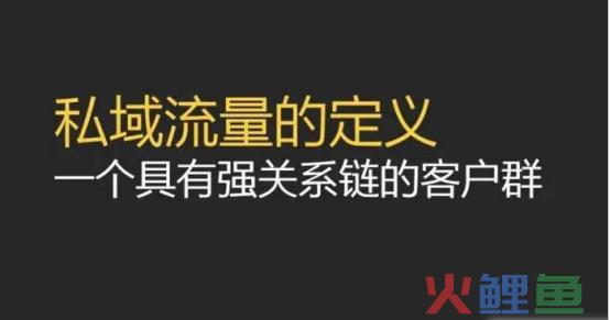 如何打造小程序、私域流量池、多渠道引流、社交电商玩法？