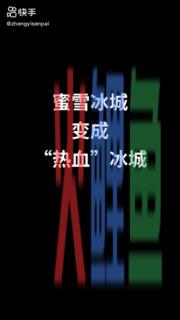 病毒式营销、主打下沉市场 蜜雪冰城是不是将“土味”进行到底了？