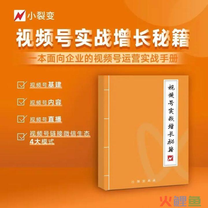 2小时精准获客3000+，视频号直播成企业私域获客新阵地