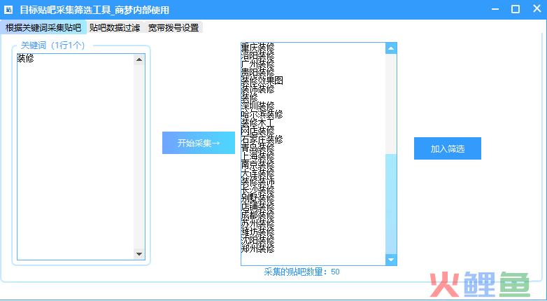 实体商家和中小微企业，在互联网上如何精准获客？