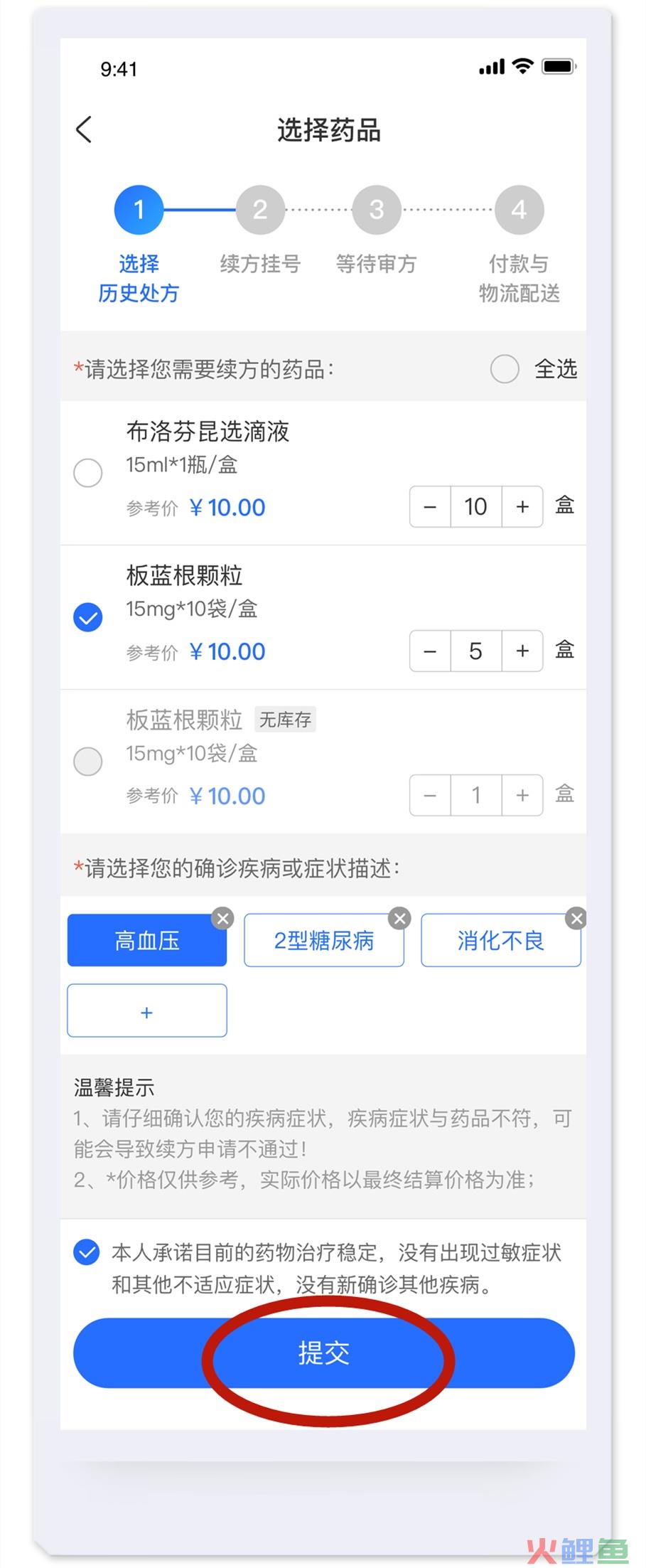 健康云上线“我要配药”，具体步骤、常见问题一文说清→