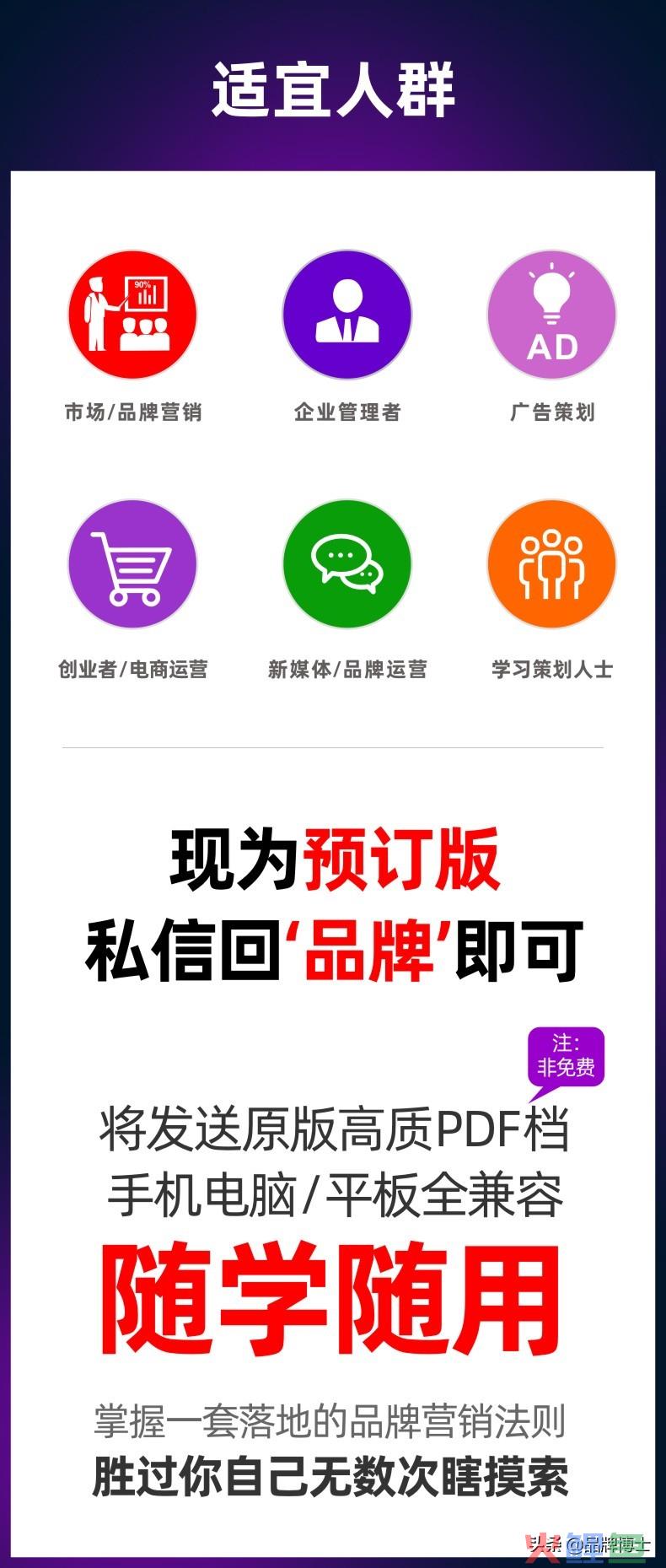 如何做落地的品牌营销策划？重点：你缺的是这十大核心策略