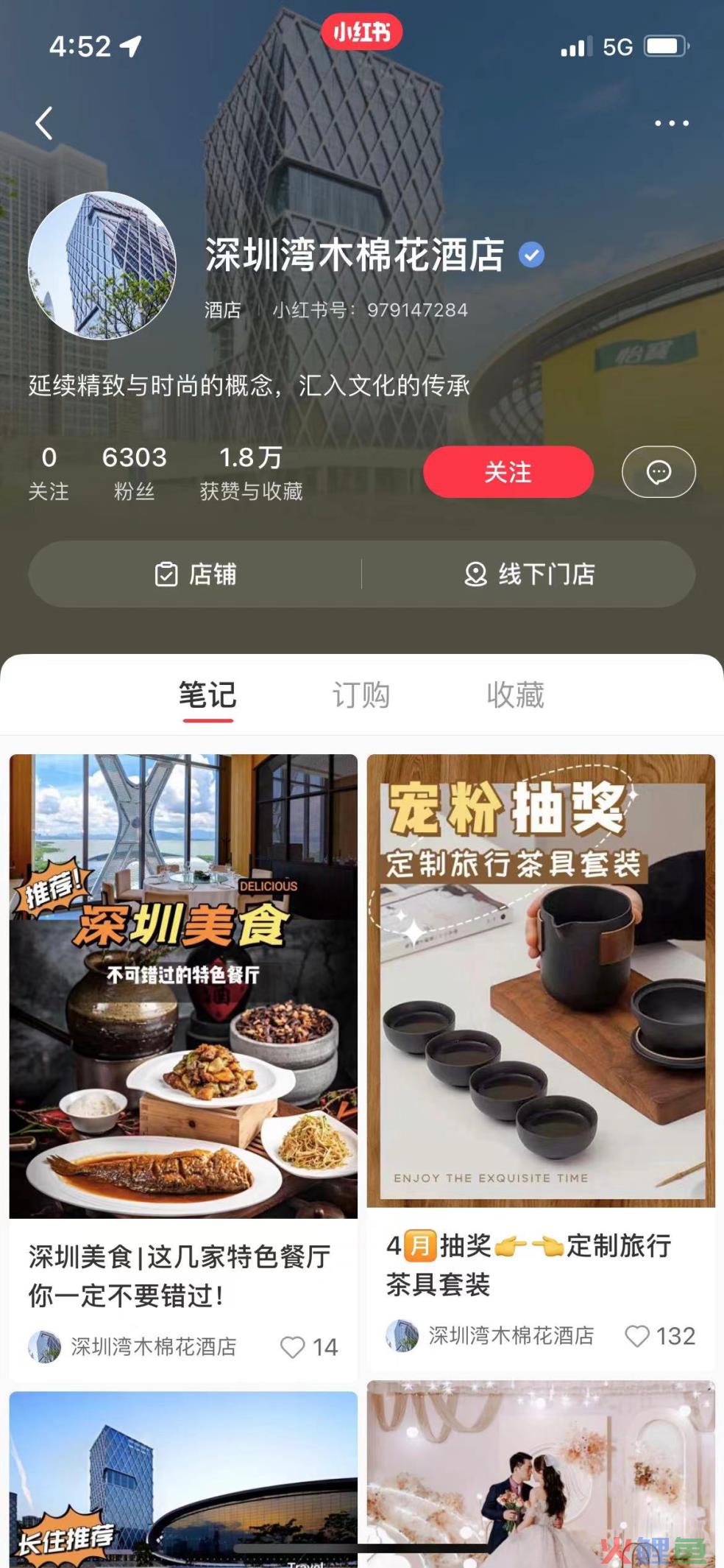 小红书问答手册V1.0：一份关于账号定位、引流、违规、投放的小红书百科【建议收藏】