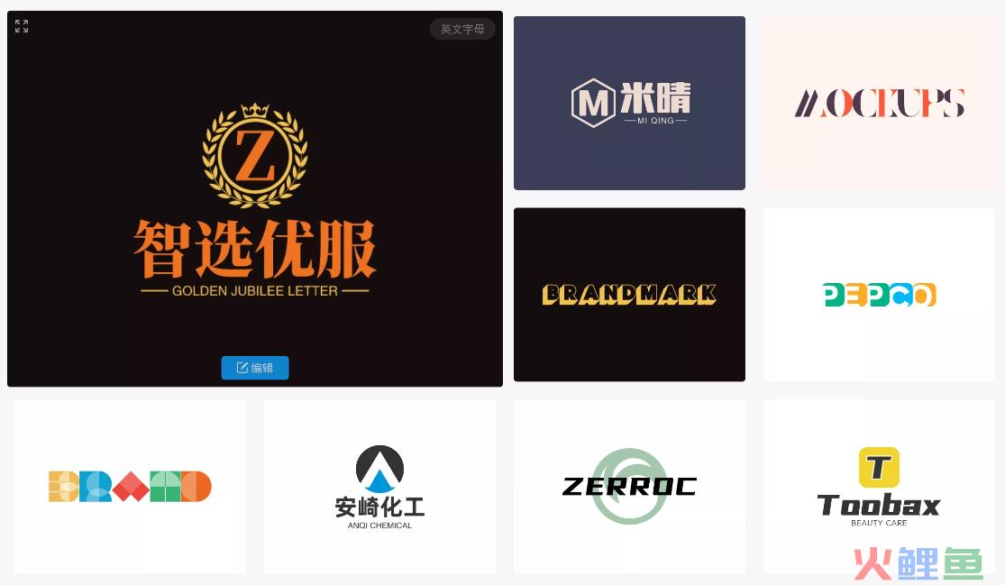 4种适合中小企业的logo设计类型｜干货分享