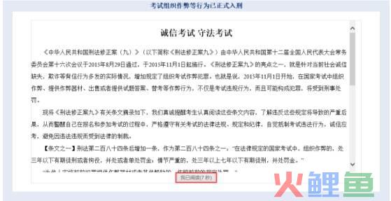 互联网报名需要注意什么（解析网上报名事项必须注意的事）