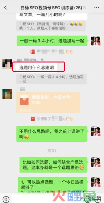 白杨SEO：选题的秘密！