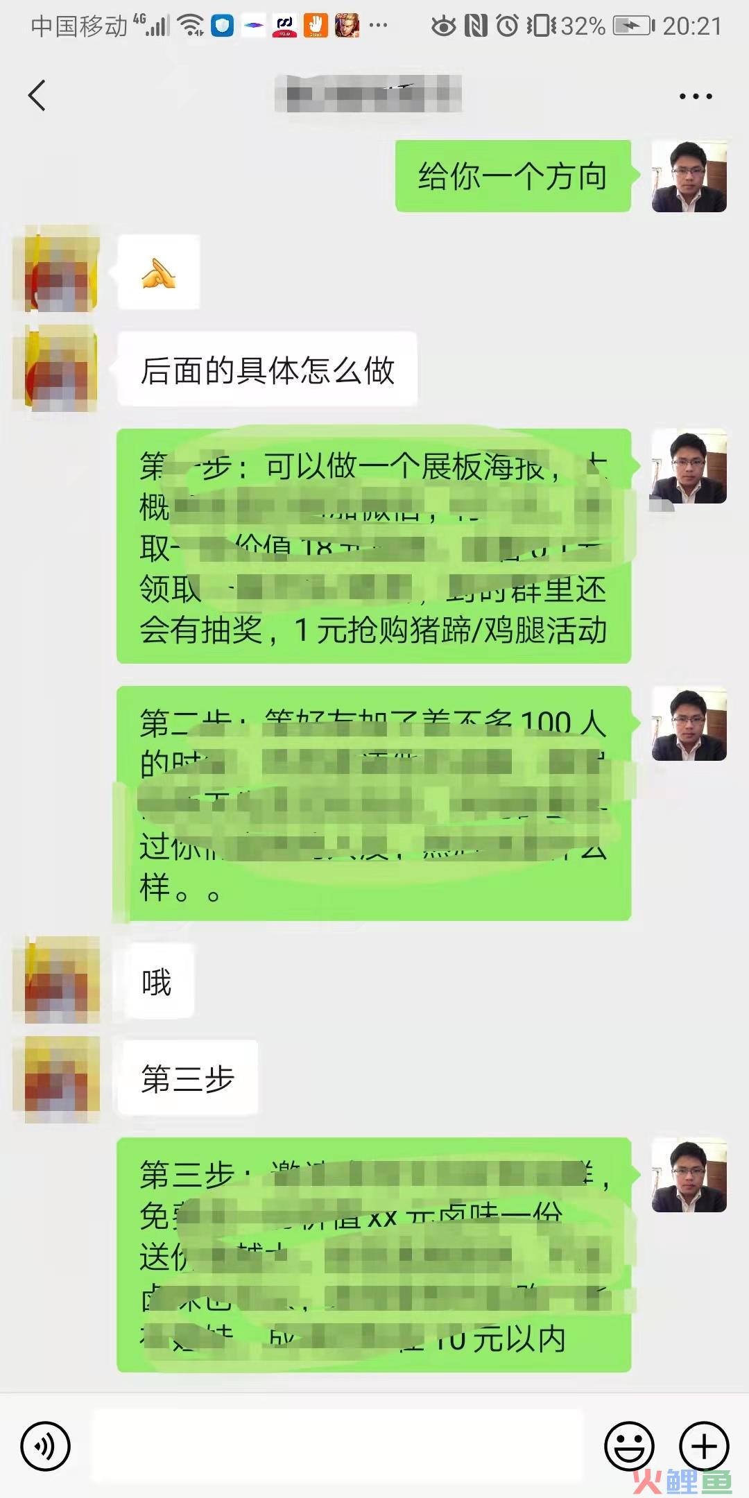 社群营销成功案例有哪些（解读私域运营案例）