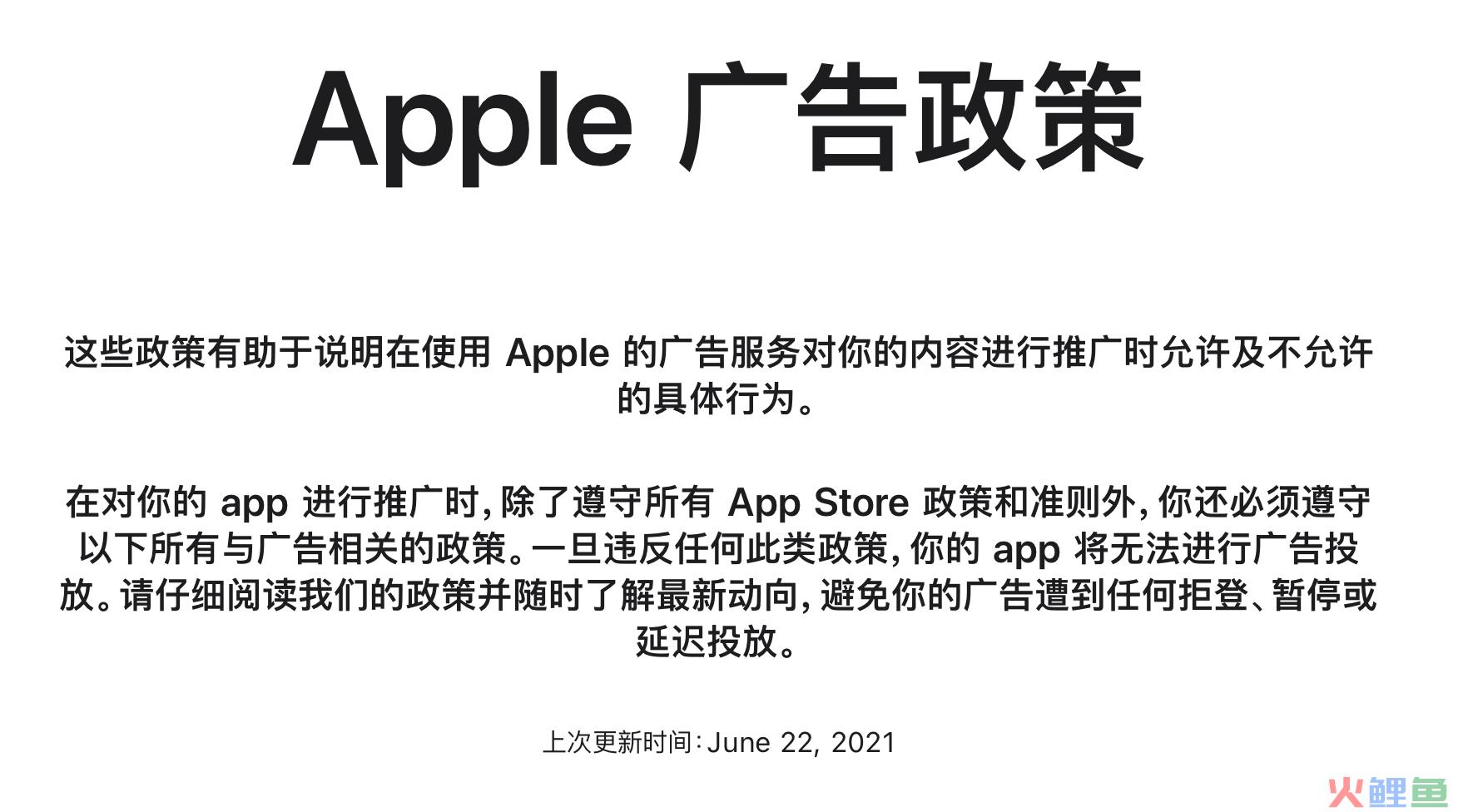 Apple Ads 投放或因CPP素材违规而导致账户暂停