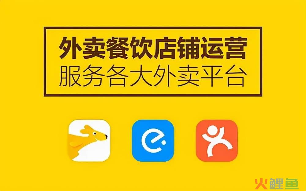 美团第三方代运营靠谱吗（解析美团外卖托管运营公司怎么样）