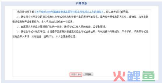 互联网报名需要注意什么（解析网上报名事项必须注意的事）