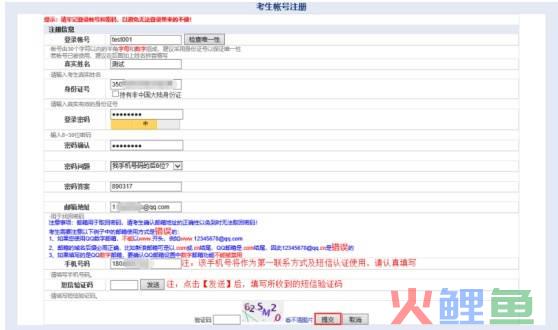 互联网报名需要注意什么（解析网上报名事项必须注意的事）