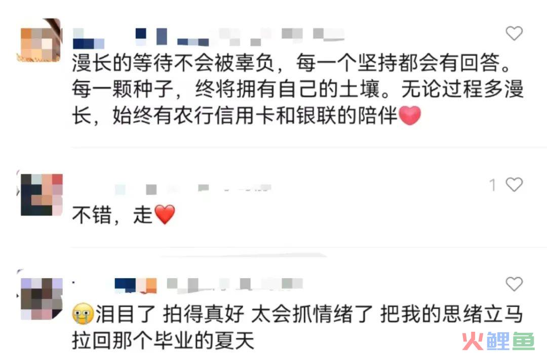 农行信用卡，在毕业生心中种下一颗种子