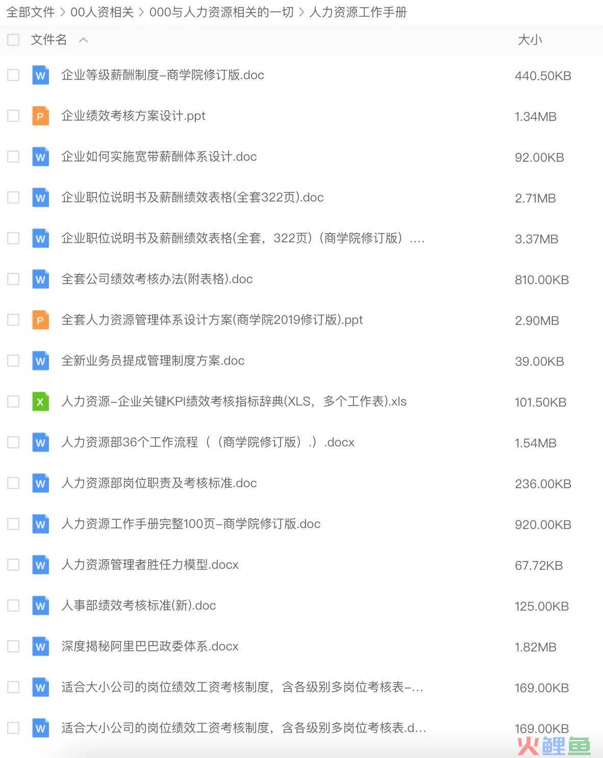 销售薪酬方案怎么设计（解读销售考核薪酬管理方案）