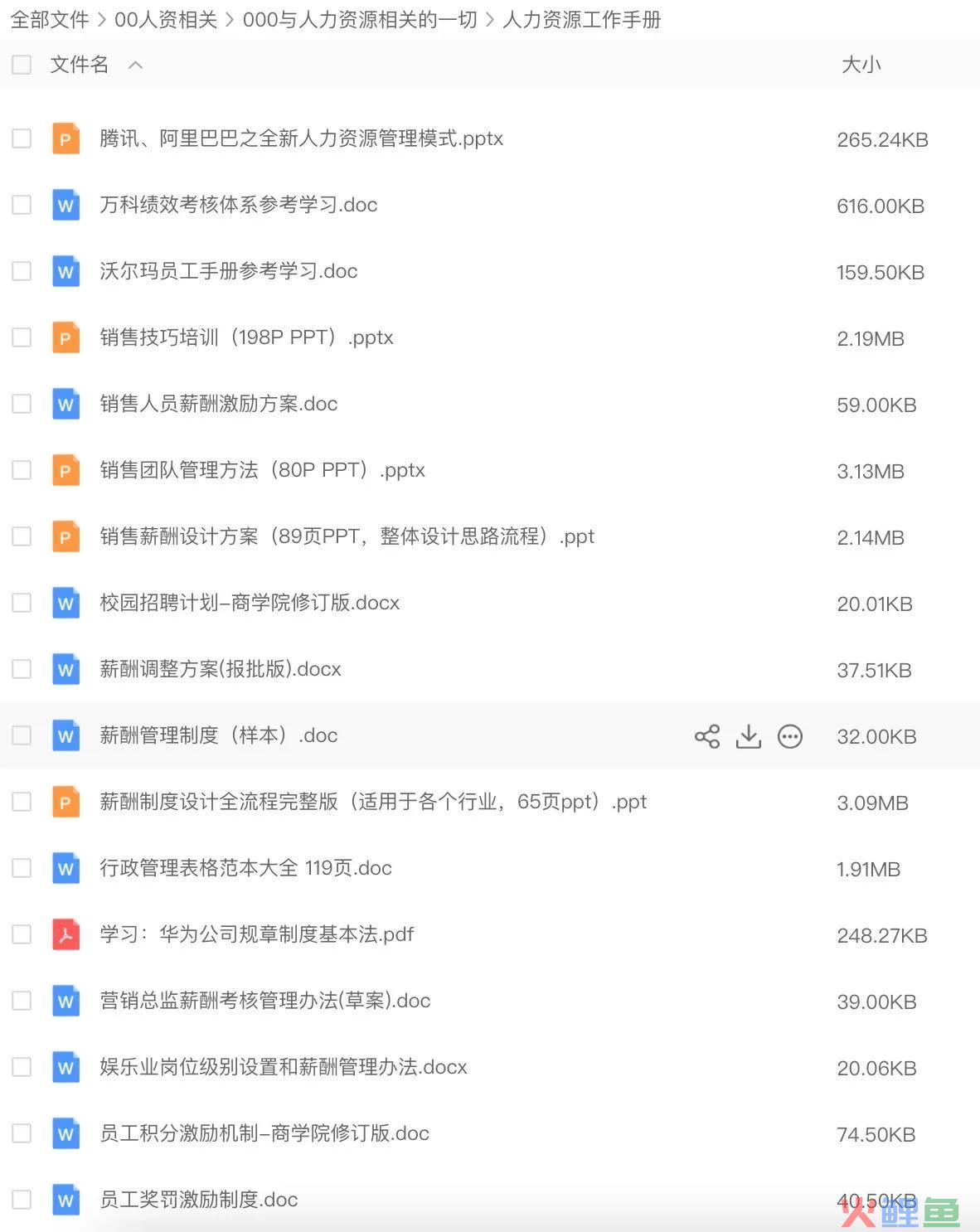 销售薪酬方案怎么设计（解读销售考核薪酬管理方案）
