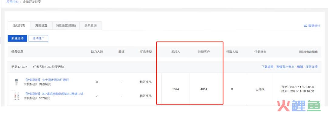 一天企微吸粉近5000！学会这6点，小白也能轻松上手!