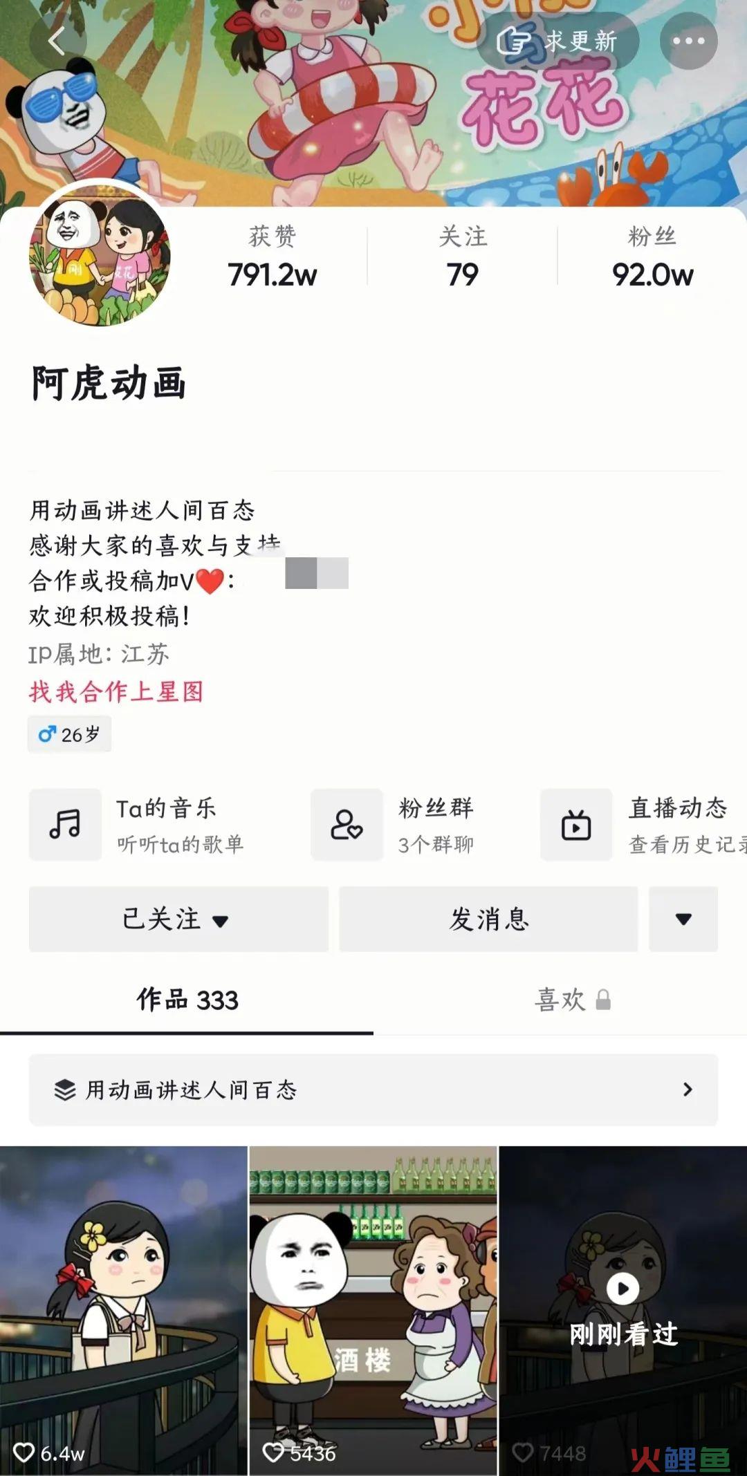 只会跟风的抖音号，火不了！