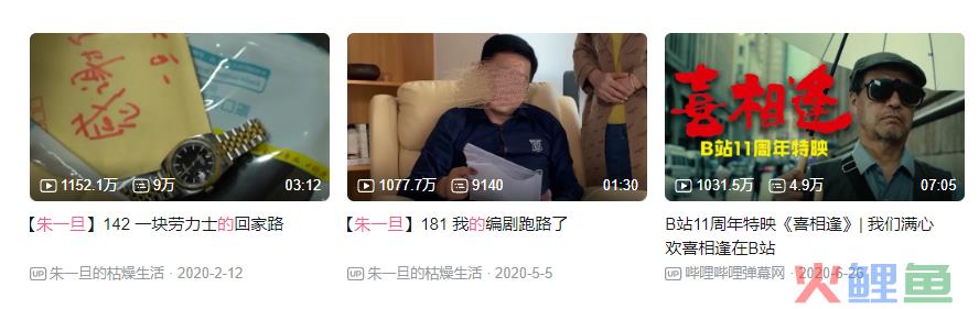 朱一旦B站停更1年，视频号爆火！再次走红？